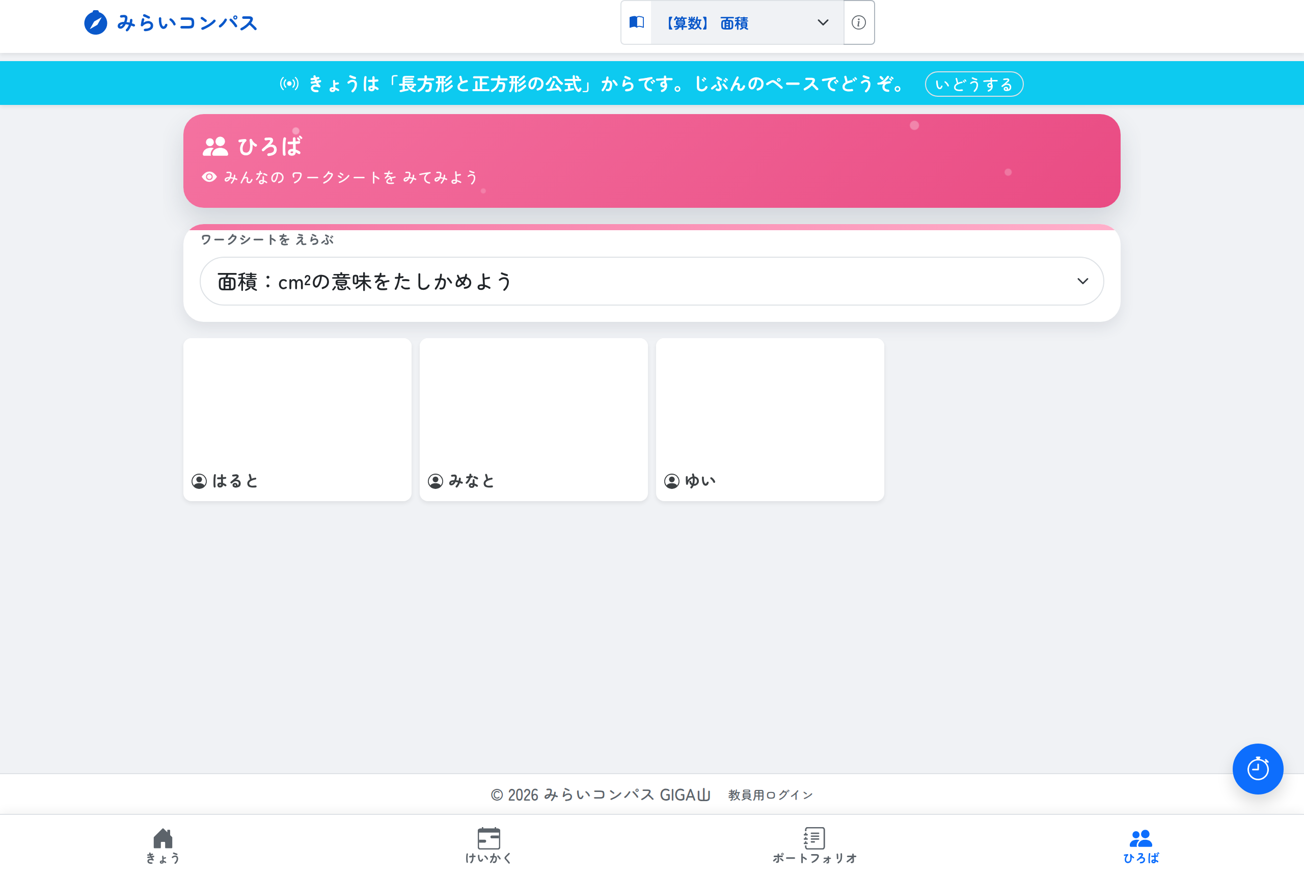 ひろば