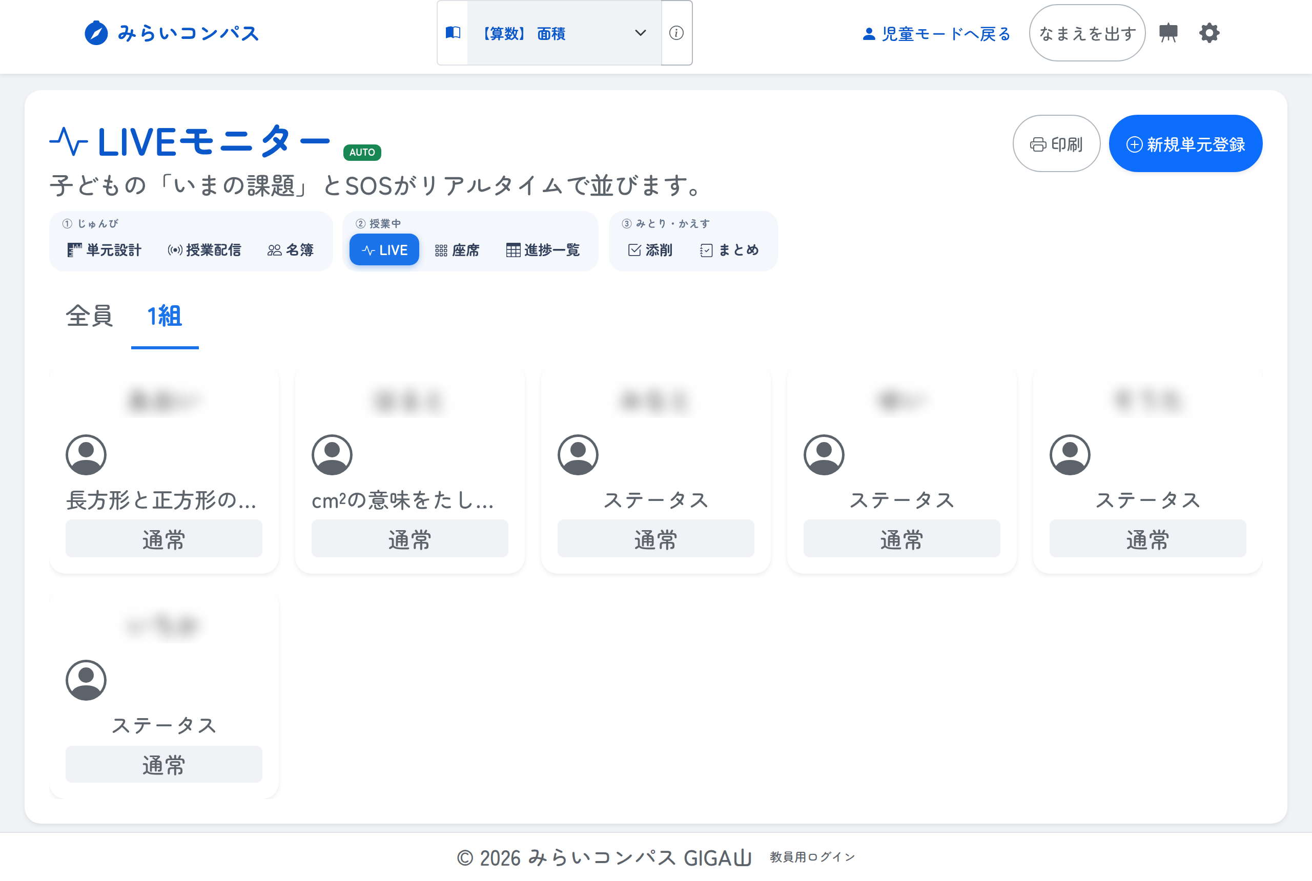 提示モード